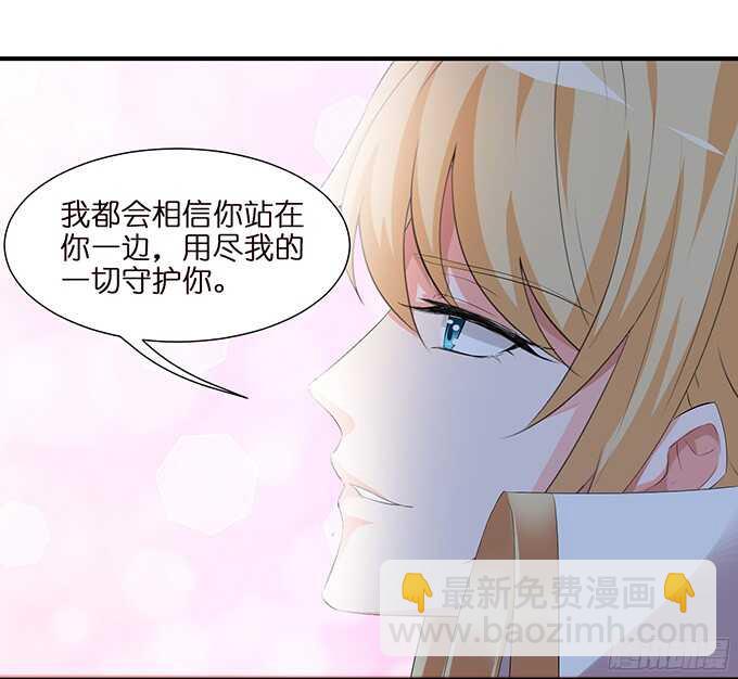 《我家王子是男仆》被撞破的幽会 第30页
