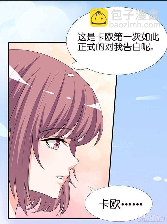 《我家王子是男仆》被撞破的幽会 第31页
