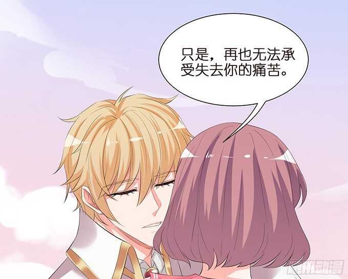 《我家王子是男仆》被撞破的幽会 第32页