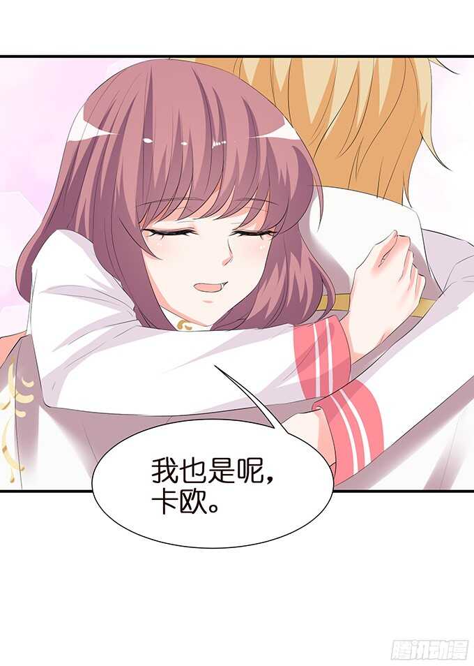 《我家王子是男仆》被撞破的幽会 第34页
