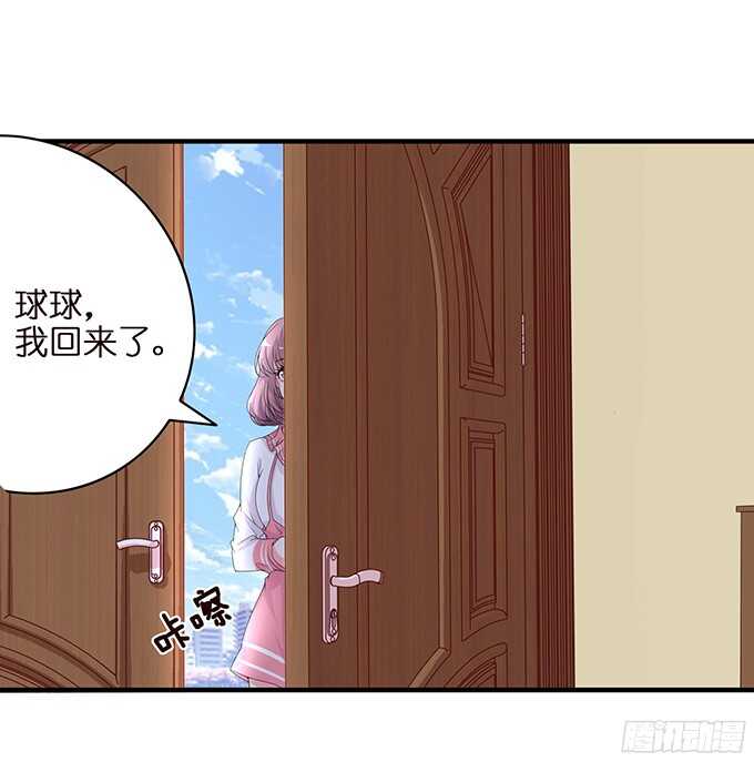《我家王子是男仆》被撞破的幽会 第36页