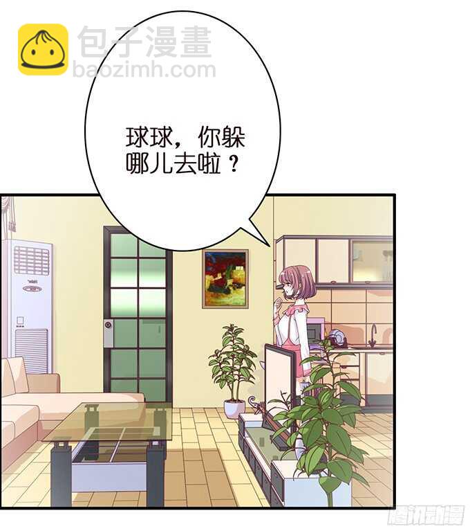 《我家王子是男仆》被撞破的幽会 第39页