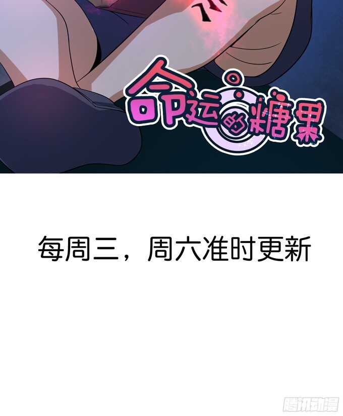 《我家王子是男仆》被撞破的幽会 第3页