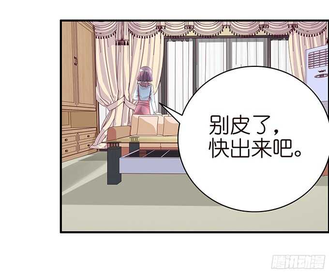 《我家王子是男仆》被撞破的幽会 第40页