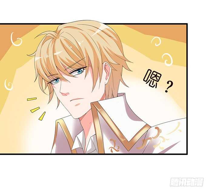 《我家王子是男仆》被撞破的幽会 第41页
