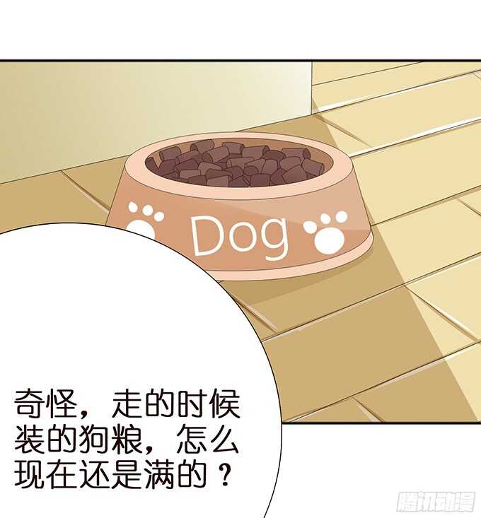 《我家王子是男仆》被撞破的幽会 第42页