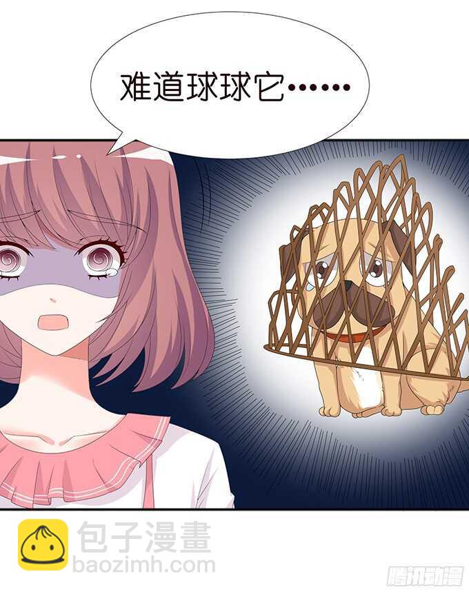 《我家王子是男仆》被撞破的幽会 第44页