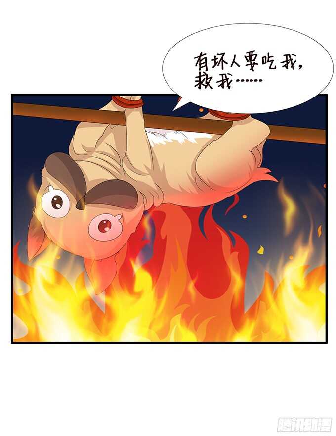 《我家王子是男仆》被撞破的幽会 第46页