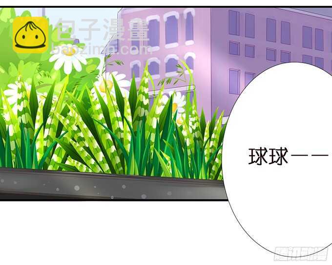 《我家王子是男仆》被撞破的幽会 第50页