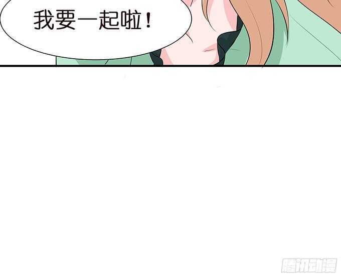 《我家王子是男仆》想要一口吃掉你 第11页