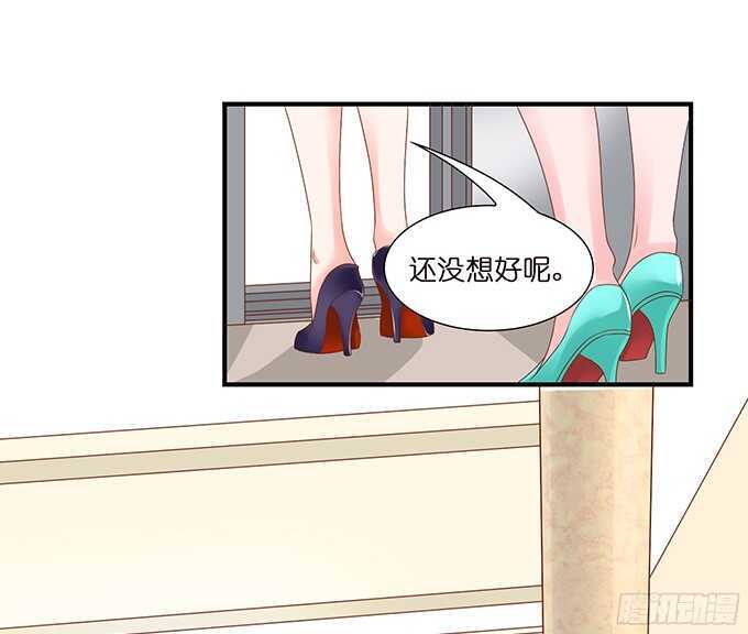 《我家王子是男仆》想要一口吃掉你 第15页
