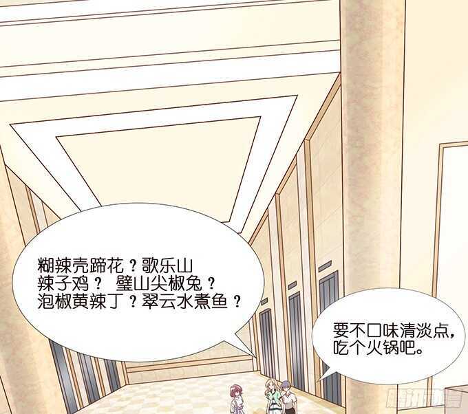 《我家王子是男仆》想要一口吃掉你 第16页