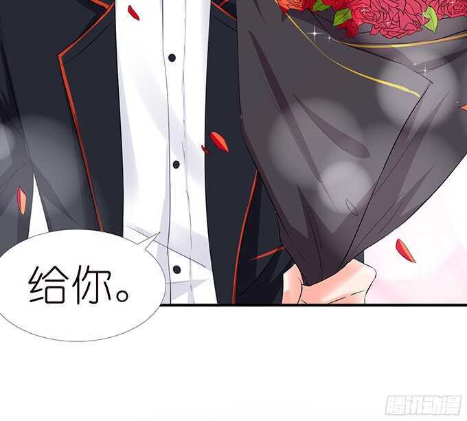 《我家王子是男仆》想要一口吃掉你 第20页