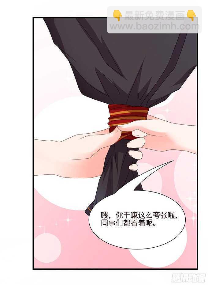 《我家王子是男仆》想要一口吃掉你 第21页