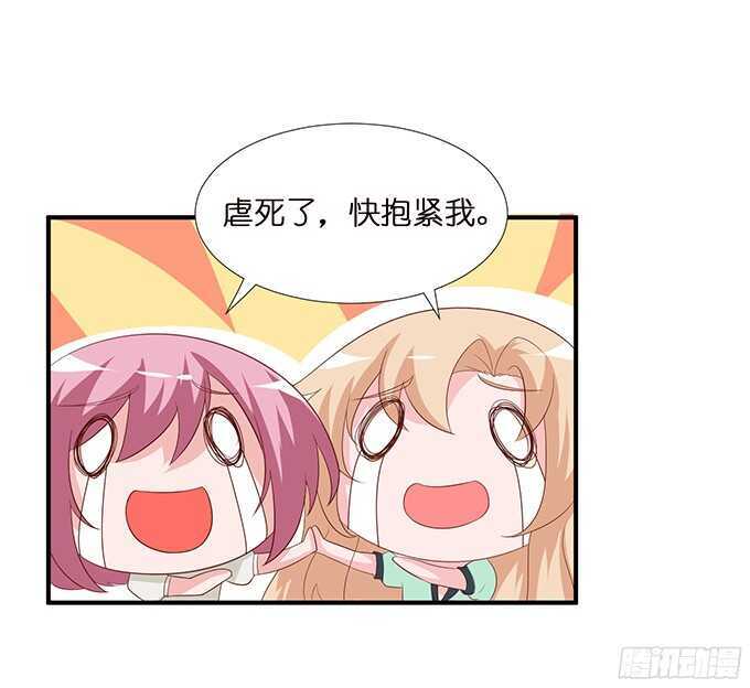 《我家王子是男仆》想要一口吃掉你 第26页