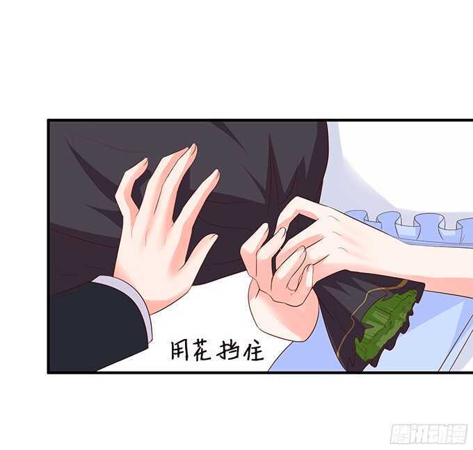 《我家王子是男仆》想要一口吃掉你 第27页