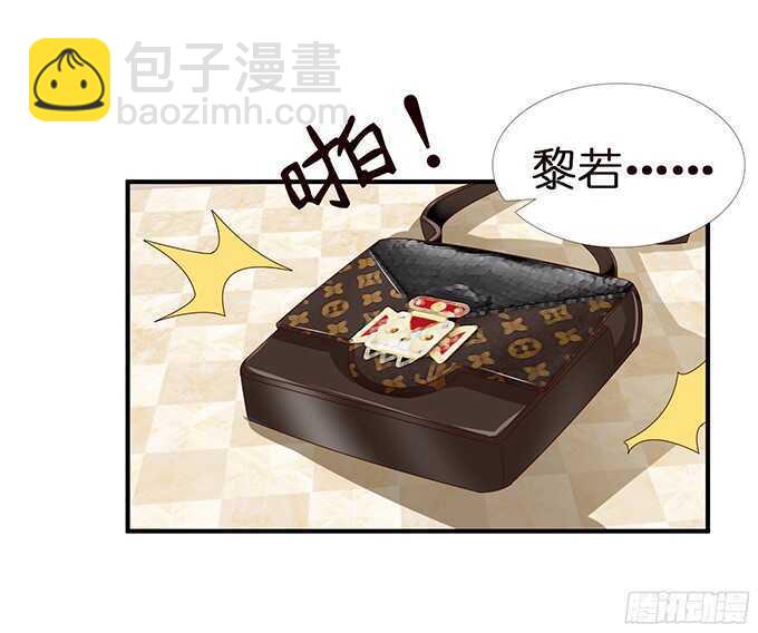 《我家王子是男仆》想要一口吃掉你 第30页