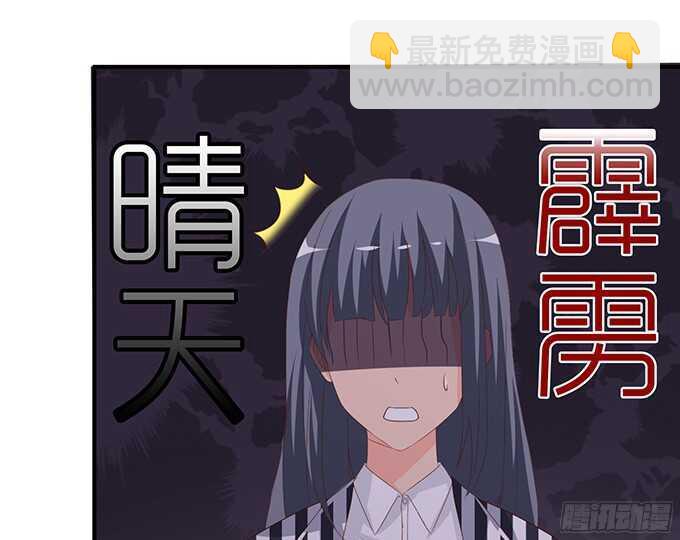 《我家王子是男仆》想要一口吃掉你 第31页