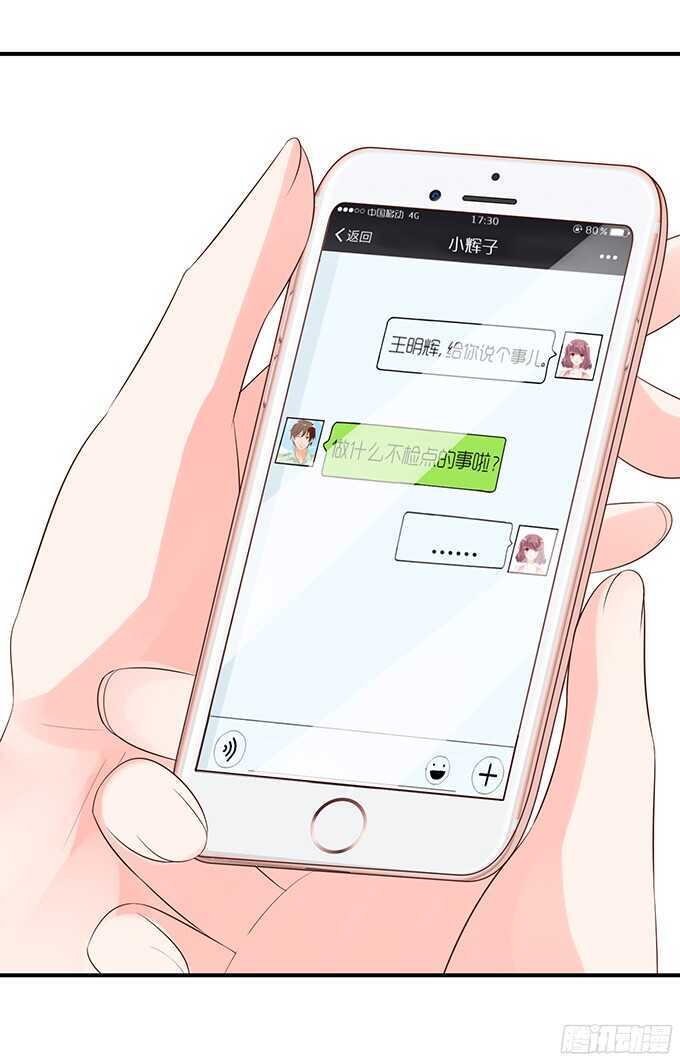 《我家王子是男仆》想要一口吃掉你 第36页