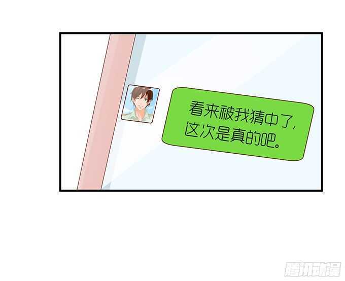 《我家王子是男仆》想要一口吃掉你 第37页