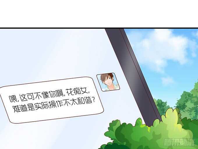 《我家王子是男仆》想要一口吃掉你 第39页