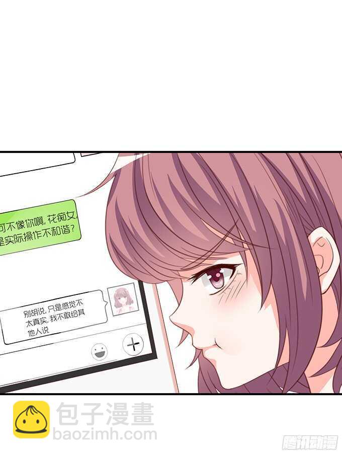 《我家王子是男仆》想要一口吃掉你 第41页