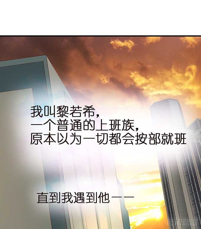 《我家王子是男仆》想要一口吃掉你 第46页