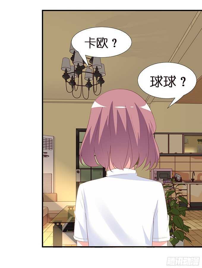《我家王子是男仆》想要一口吃掉你 第50页