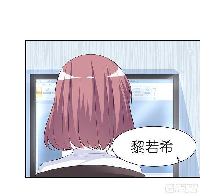《我家王子是男仆》想要一口吃掉你 第6页