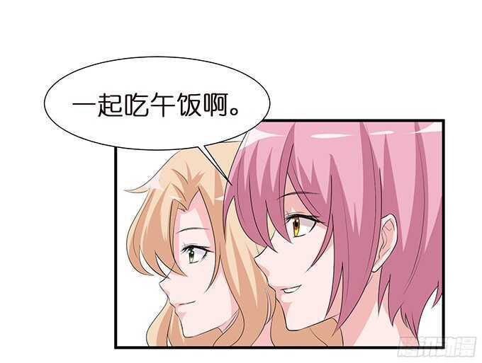 《我家王子是男仆》想要一口吃掉你 第7页