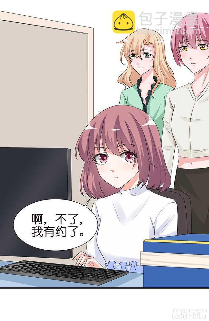 《我家王子是男仆》想要一口吃掉你 第8页