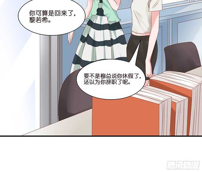 《我家王子是男仆》缠绵不够的温存 第16页