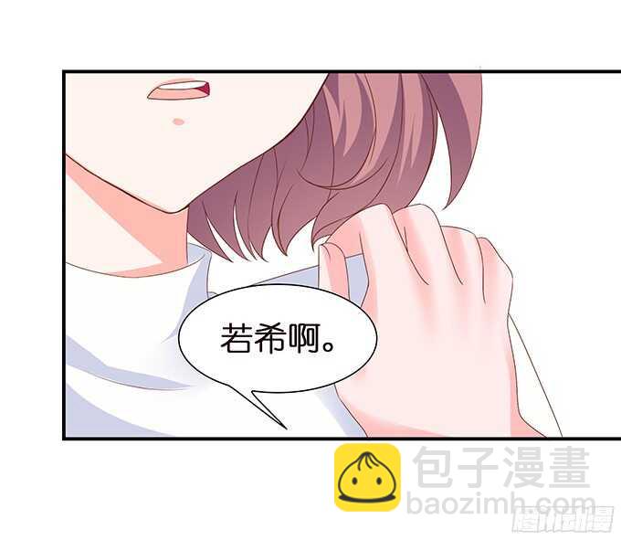 《我家王子是男仆》缠绵不够的温存 第17页