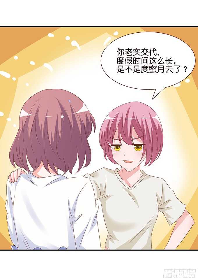 《我家王子是男仆》缠绵不够的温存 第18页