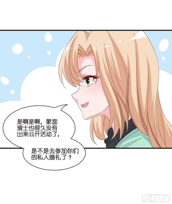 《我家王子是男仆》缠绵不够的温存 第19页