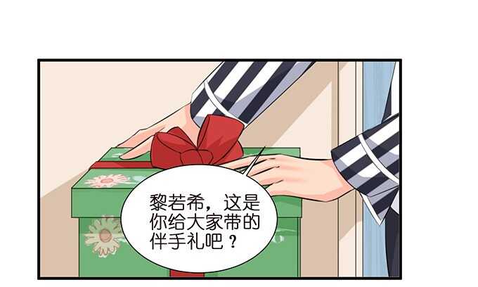 《我家王子是男仆》缠绵不够的温存 第24页