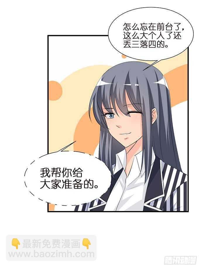 《我家王子是男仆》缠绵不够的温存 第25页