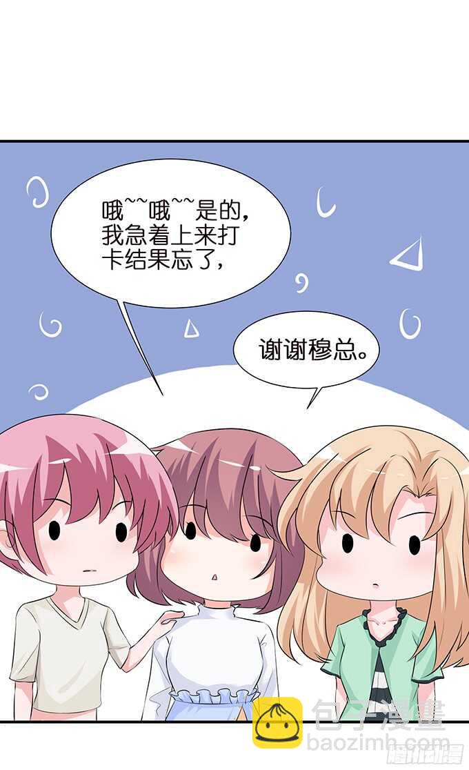 《我家王子是男仆》缠绵不够的温存 第26页