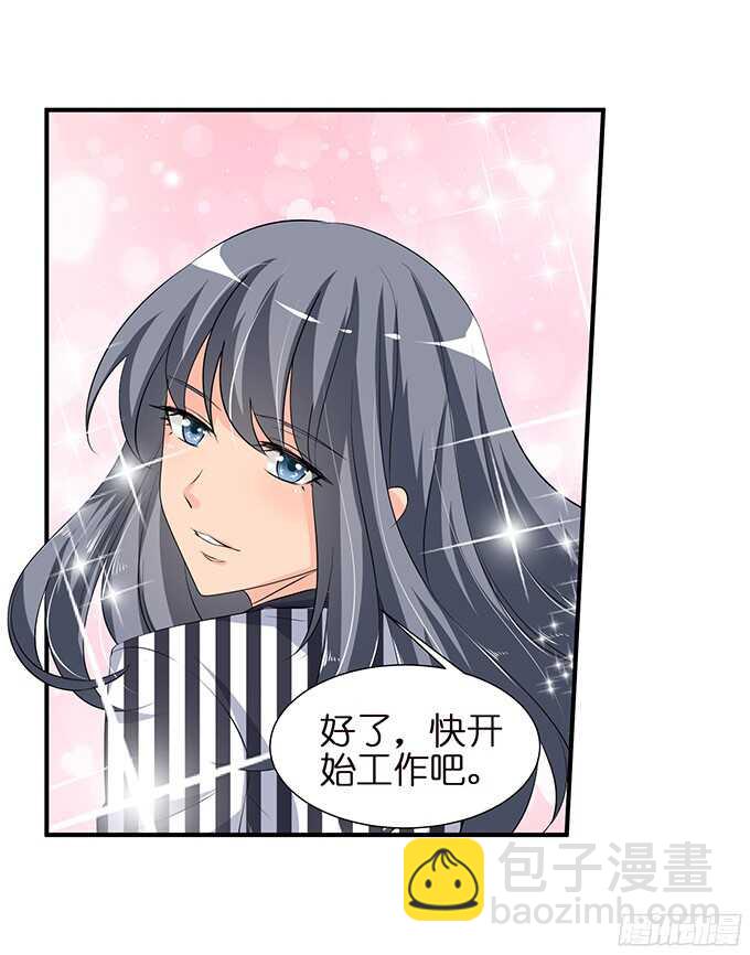 《我家王子是男仆》缠绵不够的温存 第27页