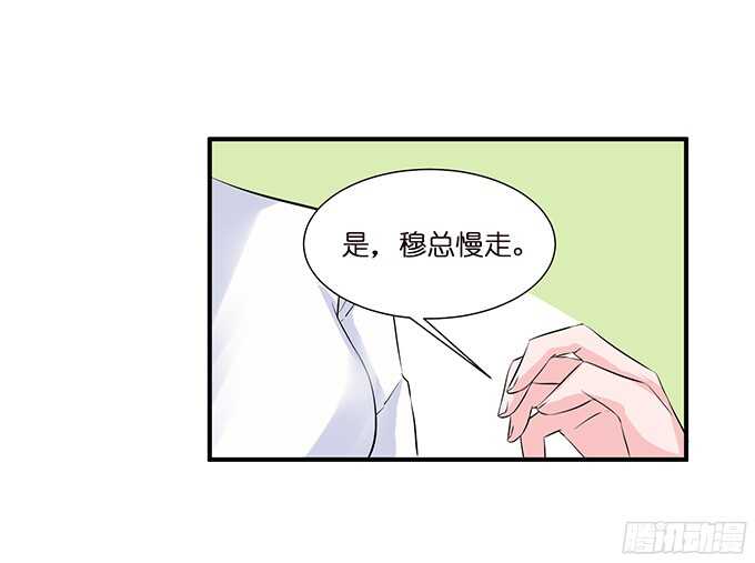《我家王子是男仆》缠绵不够的温存 第28页