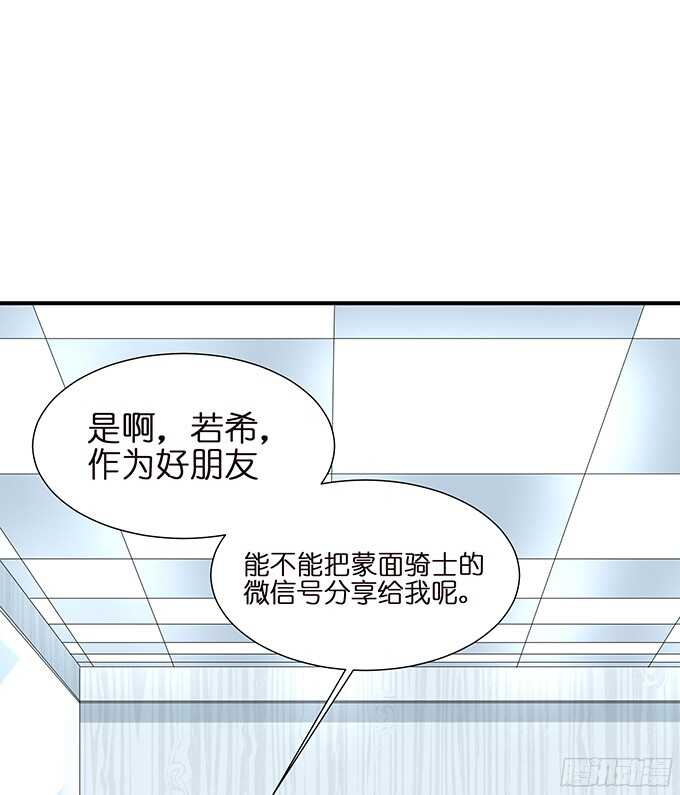 《我家王子是男仆》缠绵不够的温存 第30页