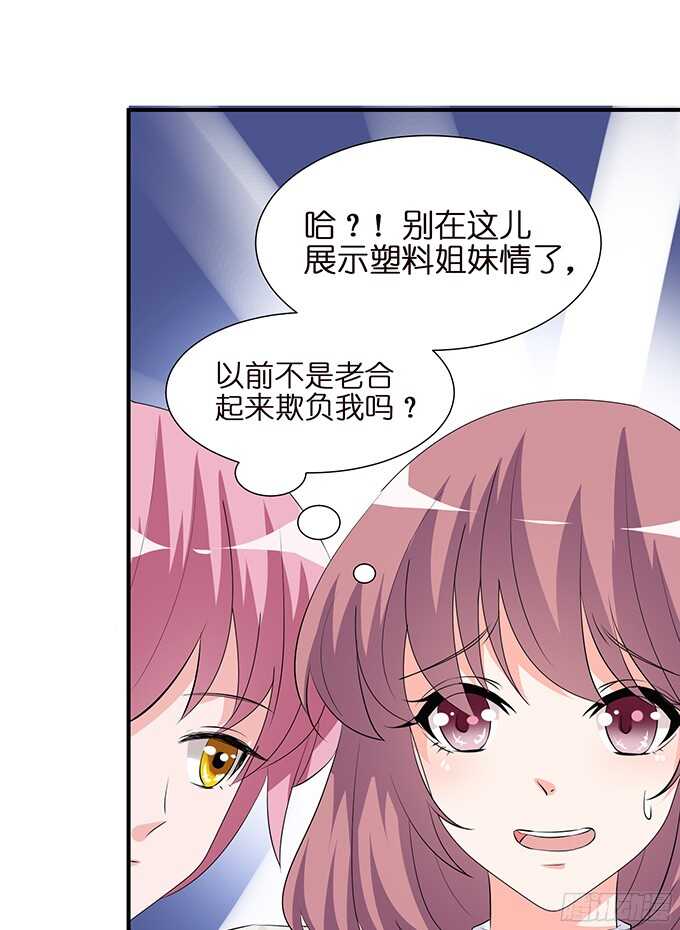 《我家王子是男仆》缠绵不够的温存 第32页