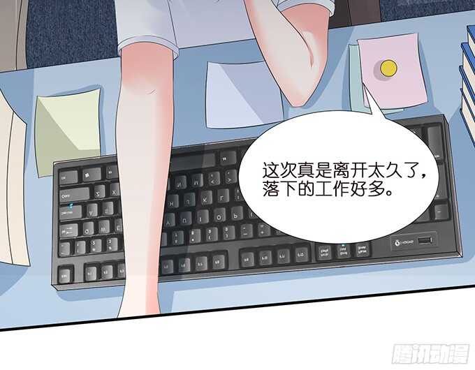 《我家王子是男仆》缠绵不够的温存 第36页