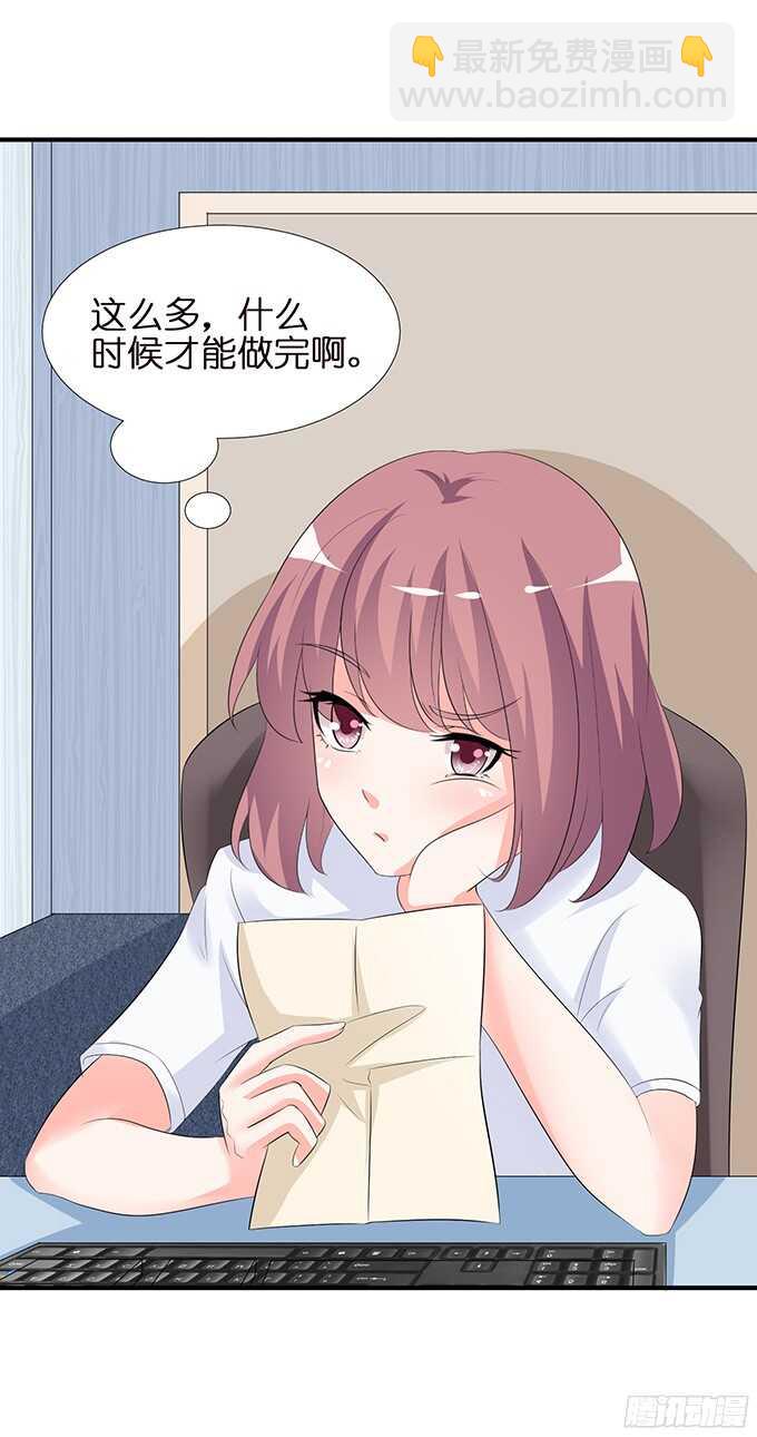 《我家王子是男仆》缠绵不够的温存 第39页