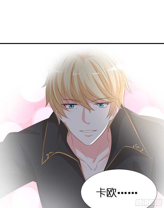 《我家王子是男仆》缠绵不够的温存 第40页