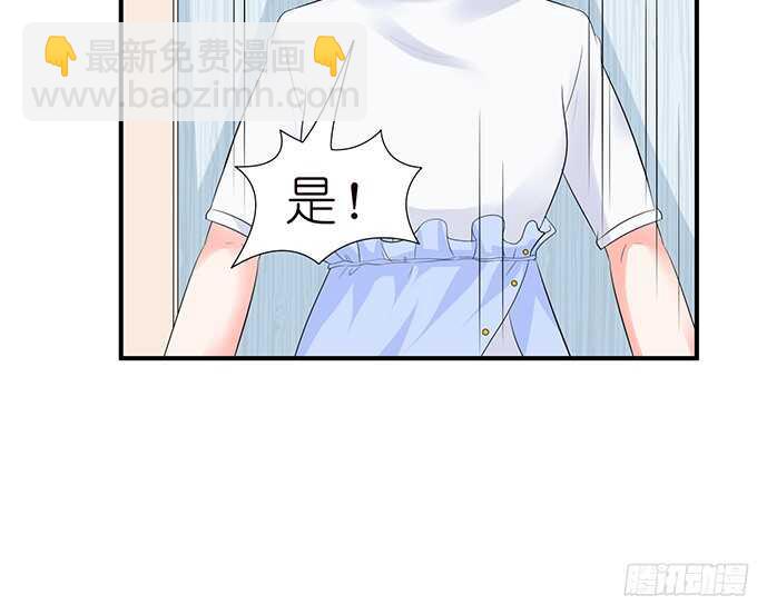 《我家王子是男仆》缠绵不够的温存 第44页
