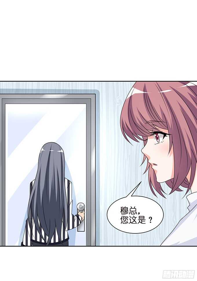 《我家王子是男仆》缠绵不够的温存 第49页