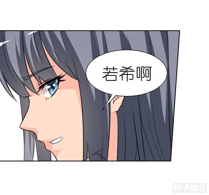 《我家王子是男仆》缠绵不够的温存 第50页