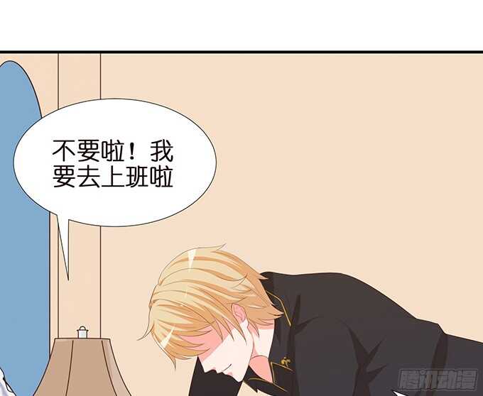 《我家王子是男仆》缠绵不够的温存 第7页