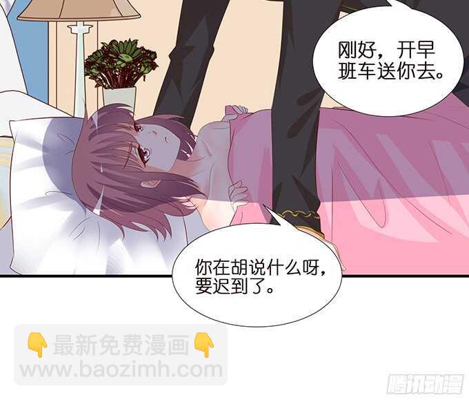 《我家王子是男仆》缠绵不够的温存 第8页